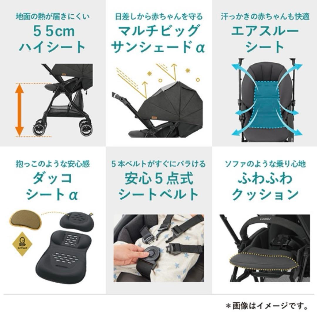 美品✨コンビ ベビーカー スゴカルα Light エッグショック テータテート