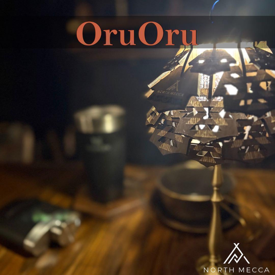 OruOru-ミニマライト2.0 対応オルテガ柄ランタンシェード