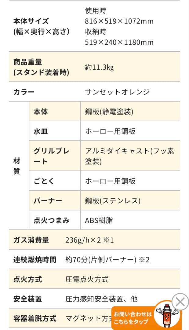 IWATANI カセットガススタンドBBQグリル グリルスター イワタニ