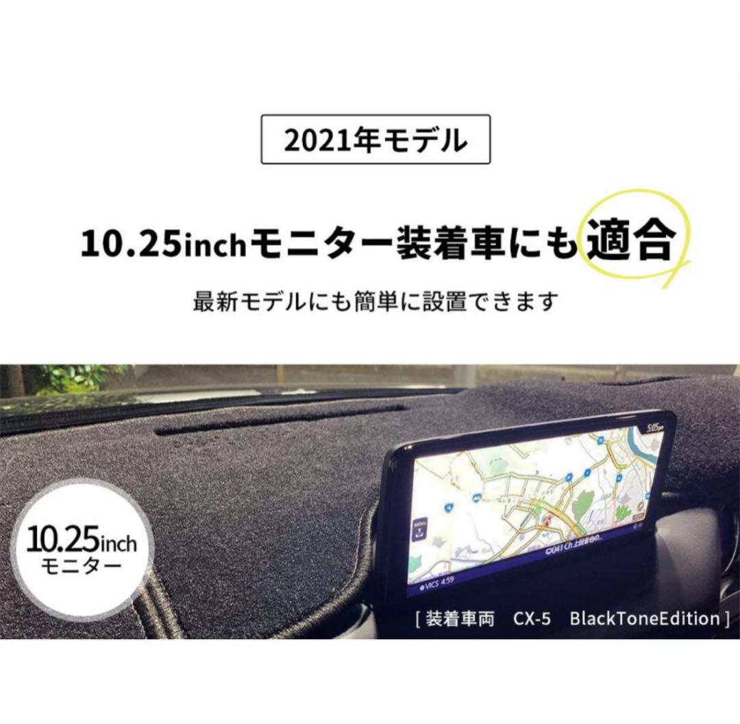 MAZDA CX-5 CX-8 ダッシュボードマット 2024年モデル