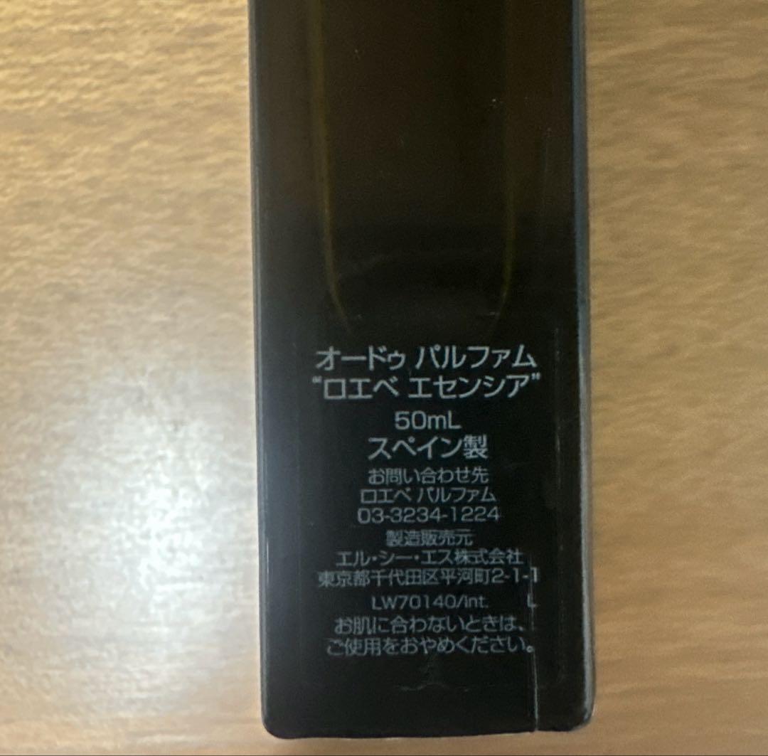 Keiko ‼️ LOEWE エセンシア　50ml