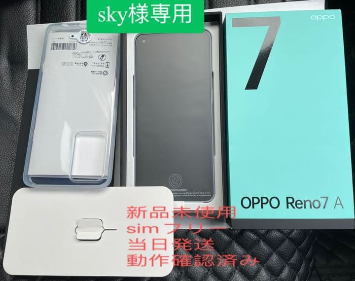 OPPO Reno7 A（ドリームブルー）SIMフリー