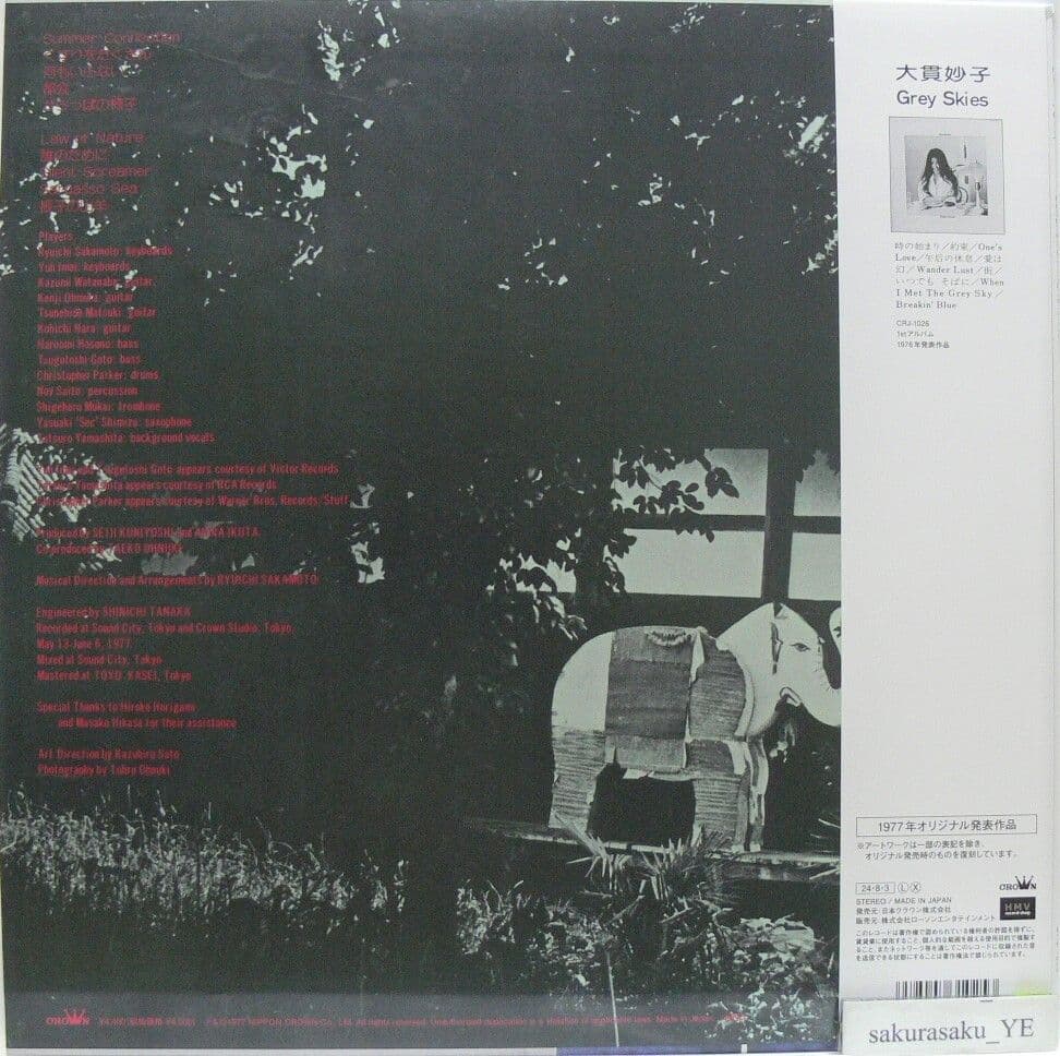 未使用品 アナログレコード LP 復刻クリアピンク　大貫妙子　SUNSHOWER