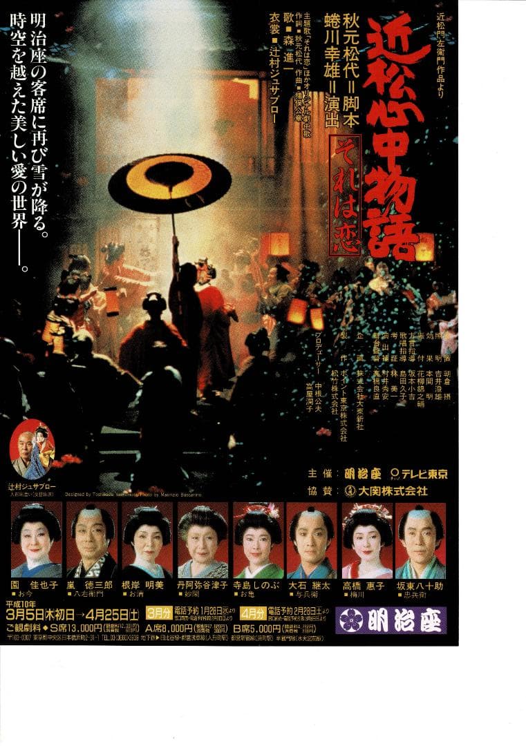 ＊最終価格＊　辻村ジュサブロー　直筆色紙額入り