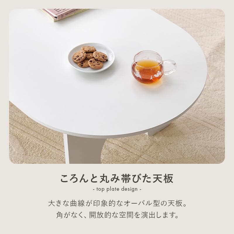 オーバル型ローテーブル センターテーブル 幅120cm [8091]