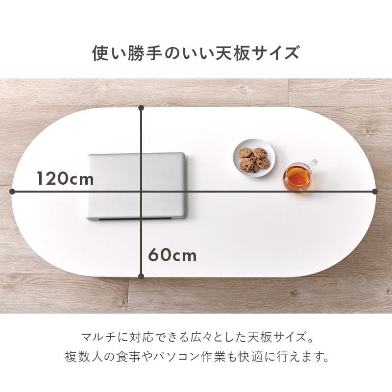 オーバル型ローテーブル センターテーブル 幅120cm [8091]
