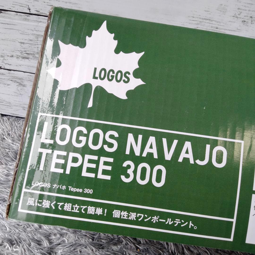 【未開封】ロゴス Navajo Tepee ナバホ ワンポールテント 300