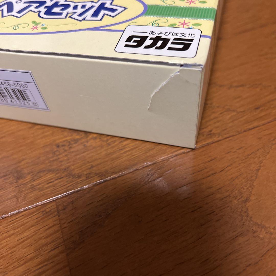 【美品】リカちゃん　ブライダルペアセット　温(あつし)くん&あきちゃん