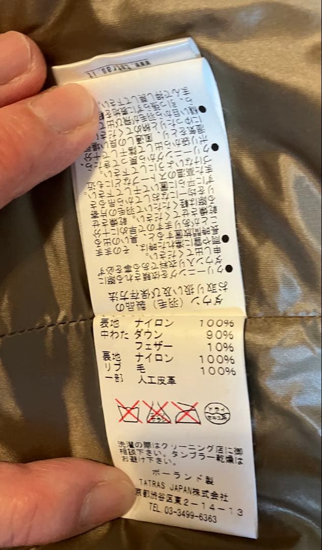 TATRAS ダウンコート レディース 05 L〜XL相当 グースダウン 美品