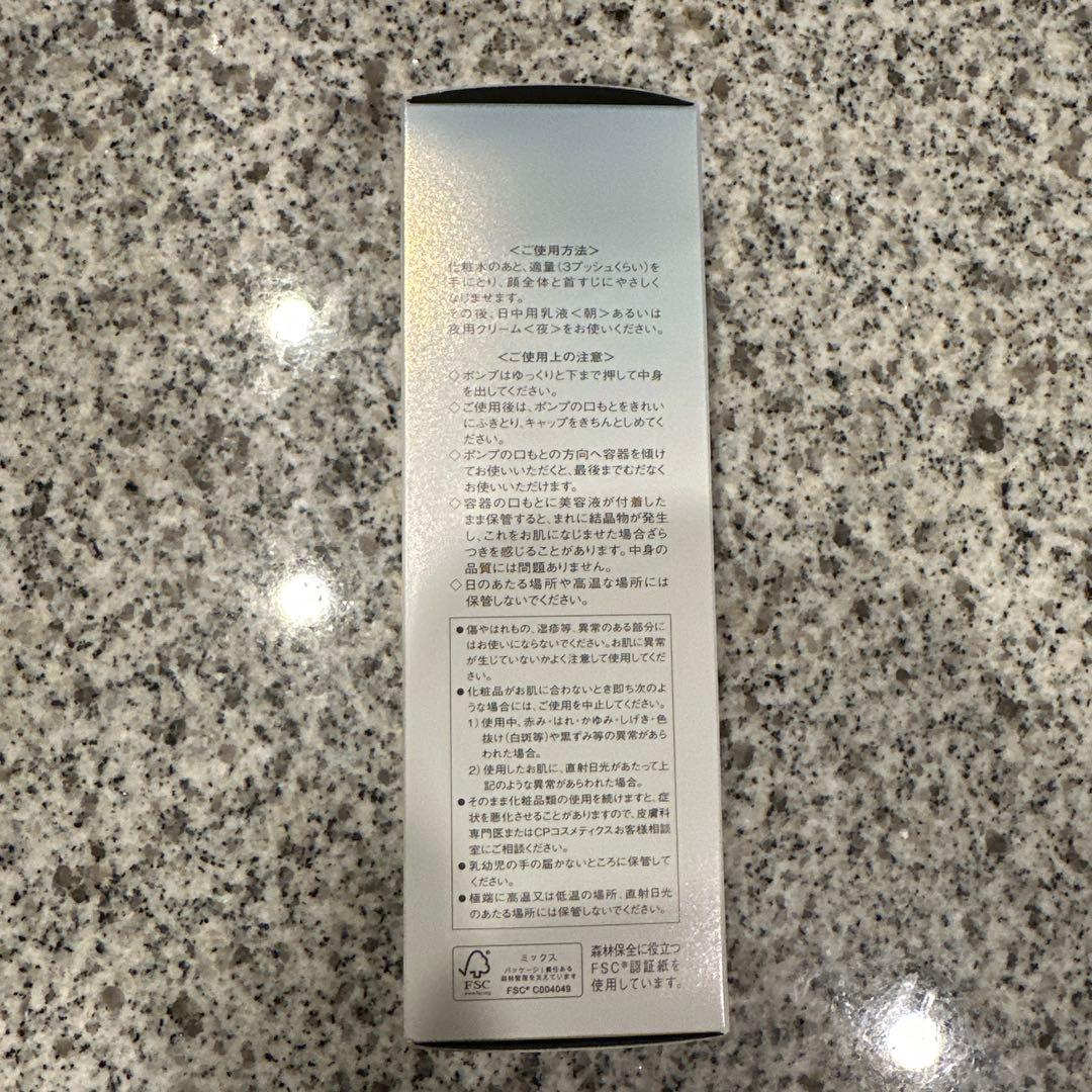 ソワーニュホワイトシフトメラノクリスタルエッセンス