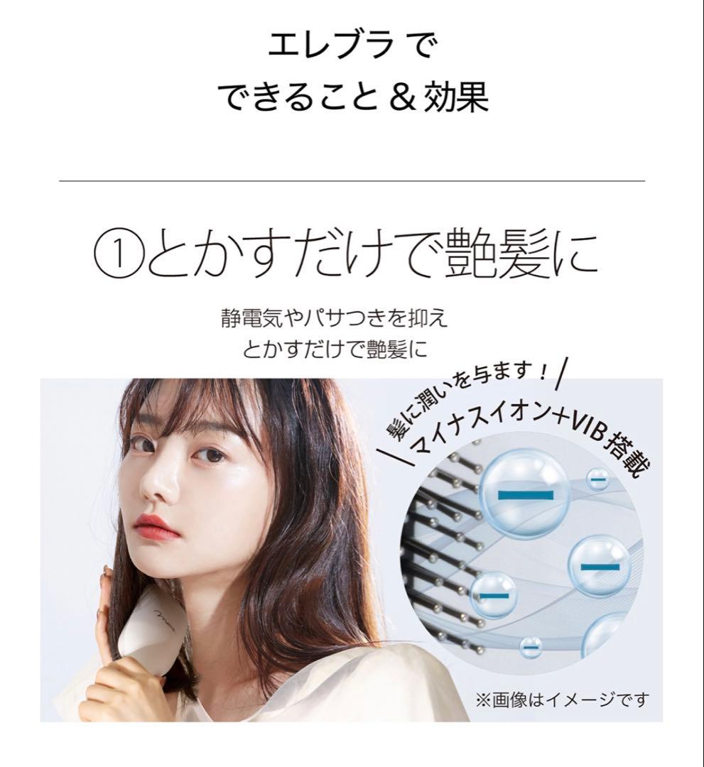 2台セットmous. ELEBRU 美顔器