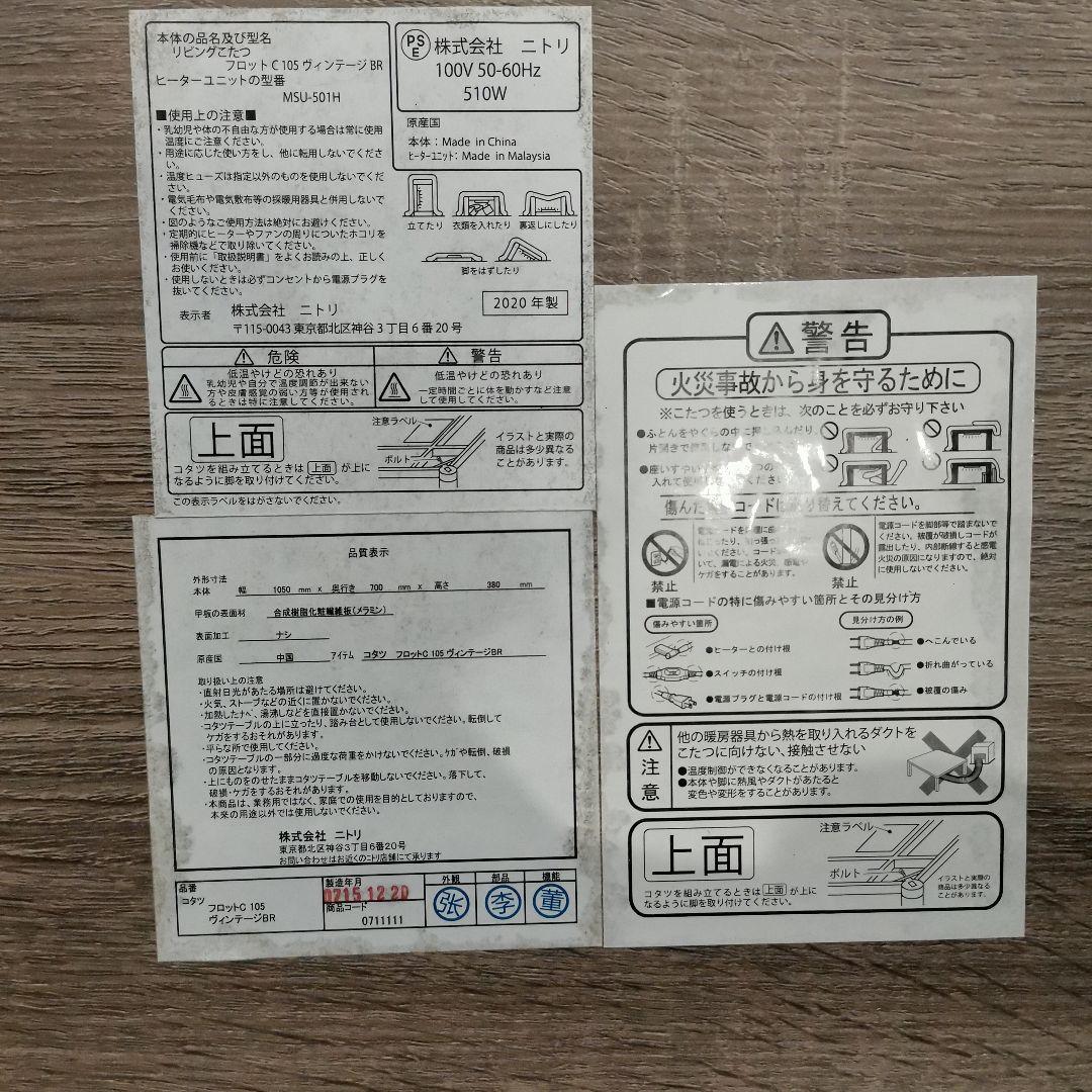 Ryuji Furukawa リビングこたつ ローテーブル 105cm