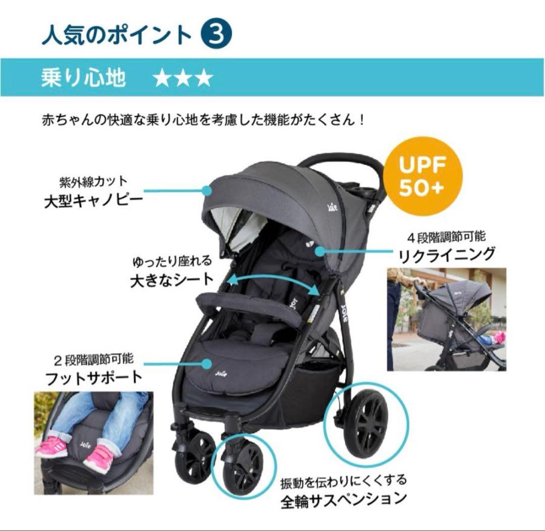 【美品】Joie ジョイー ベビーカー ライトトラックス4 トラベルシステム対応