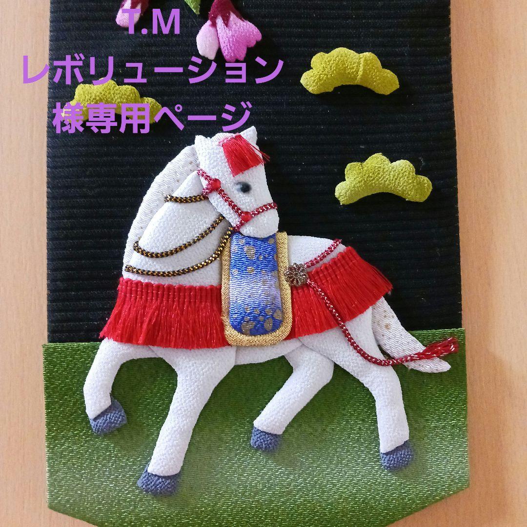 ★T.M レボリューションページ★