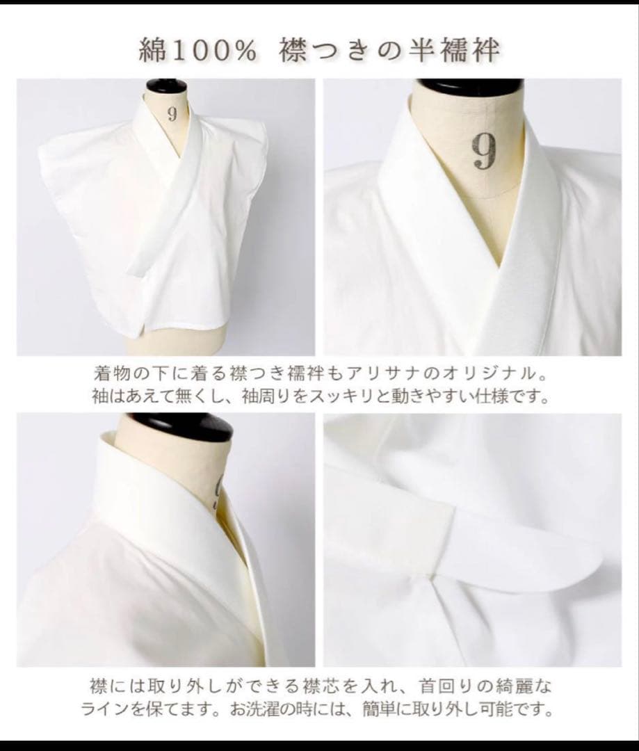 アリサナ　袴　160