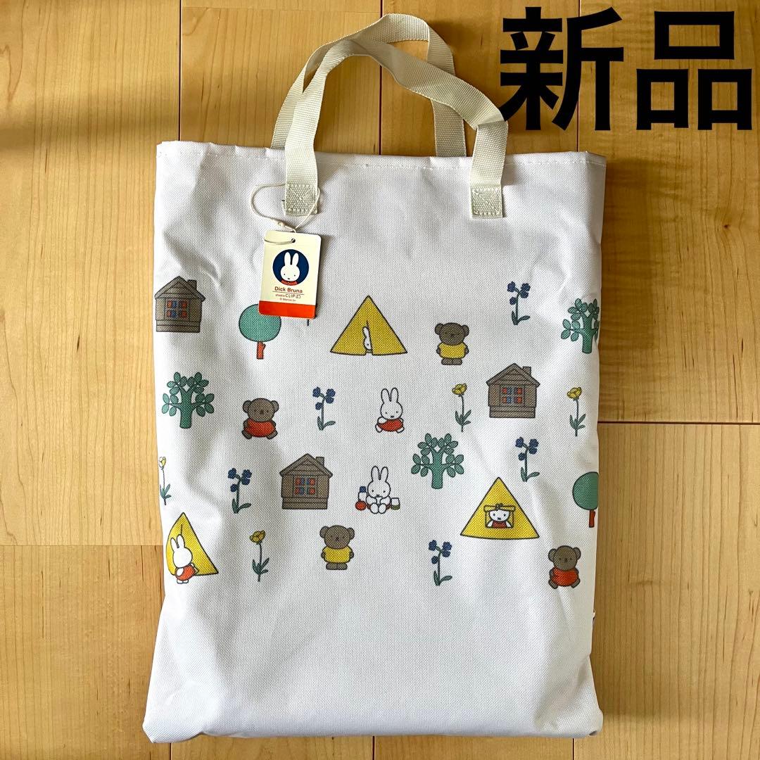 studio CLIP ミッフィー 折りたたみチェア