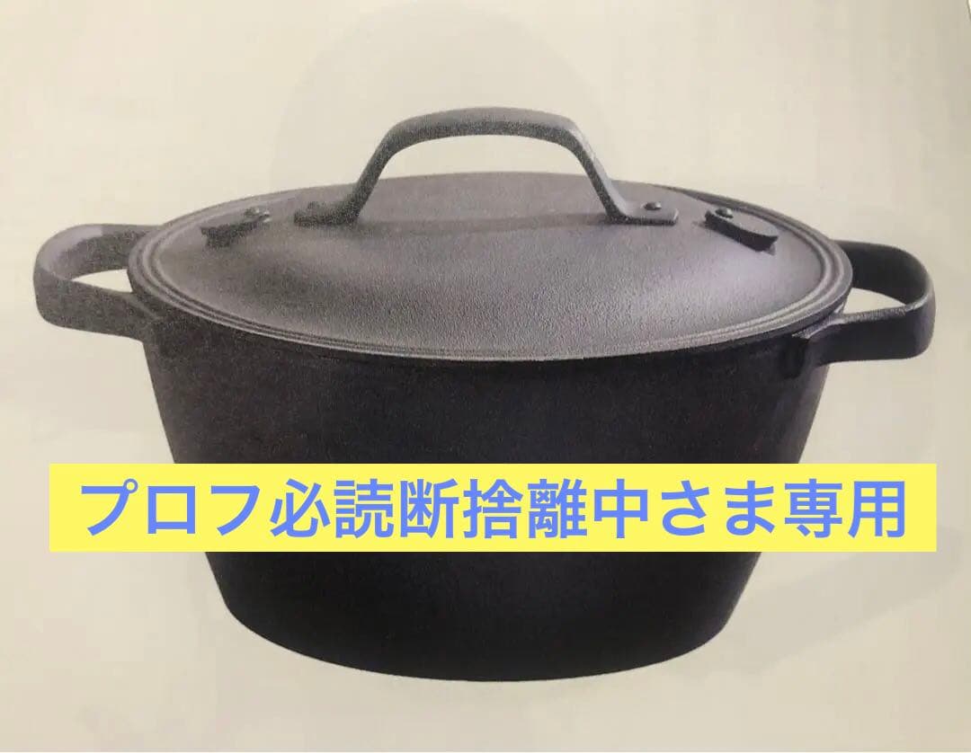 OIGEN 鋳鉄製 蓋付き鉄鍋