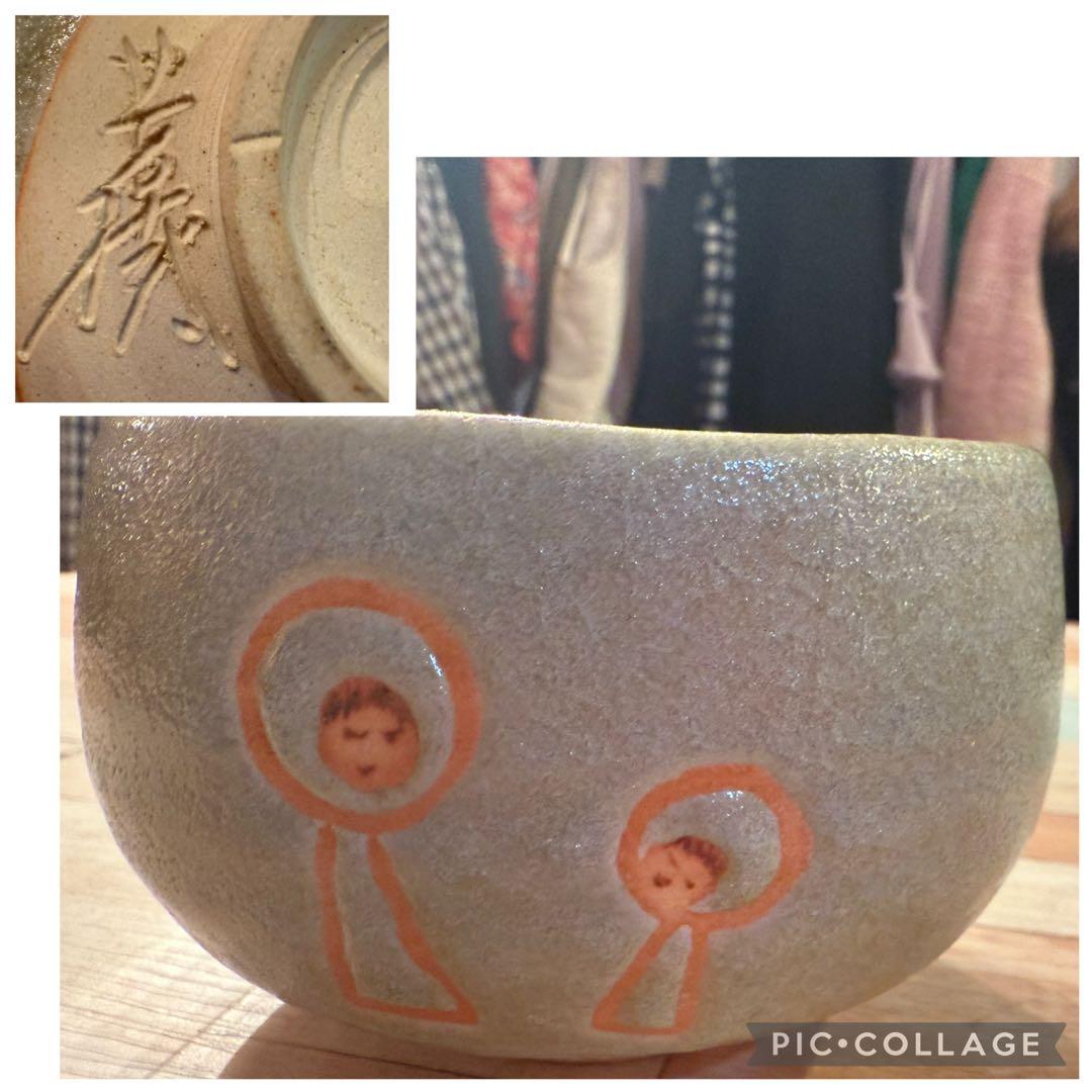 子供柄　茶碗 作家名刻印あり　推定１９４０年代