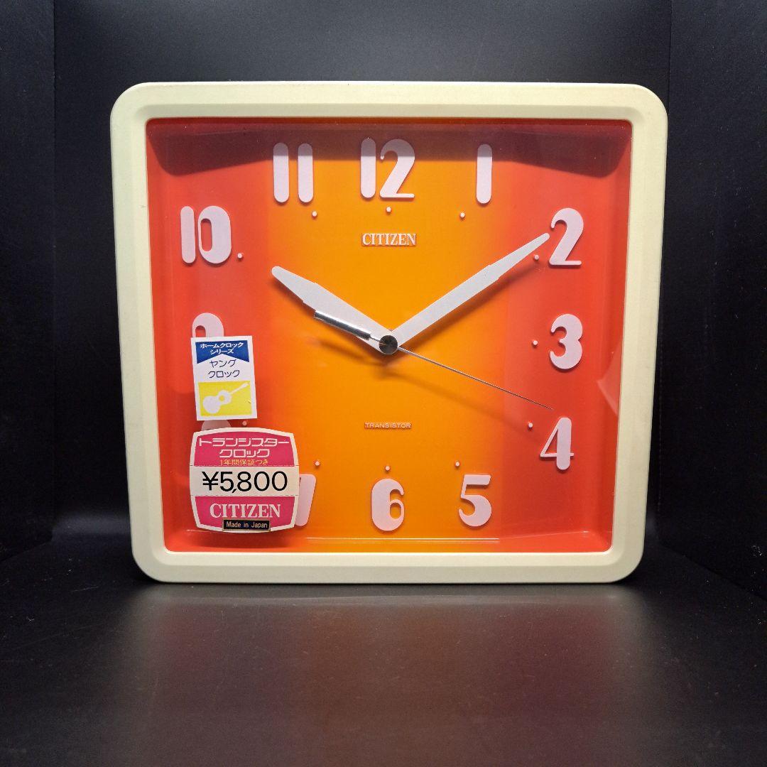 CITIZEN　シチズン　掛け時計　ヤングクロック　ポップ調　昭和レトロ　展示品