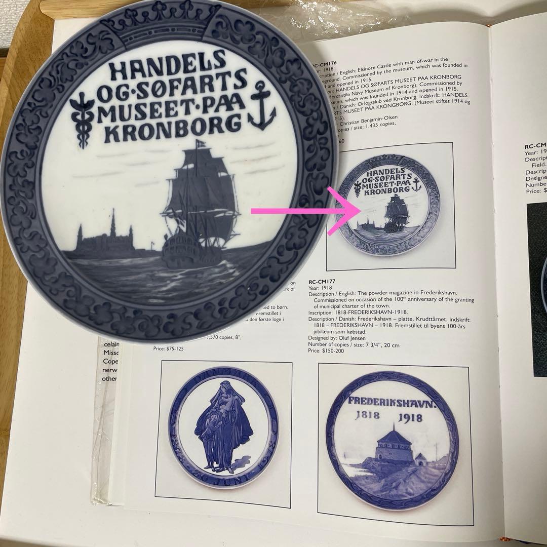 ＊Navy Museum of Kronborg＊１９１８年・２０.5cm