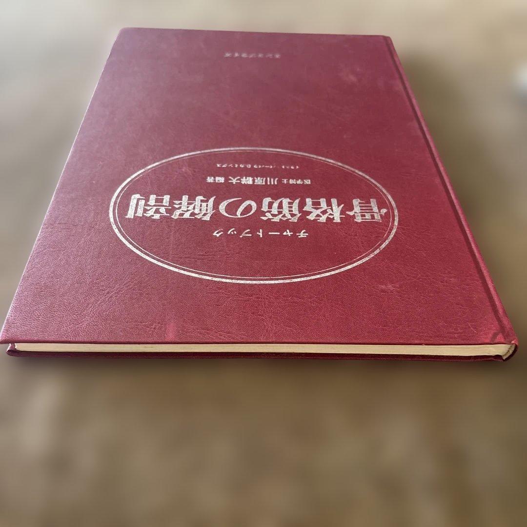 チャートブック 骨格筋の解剖