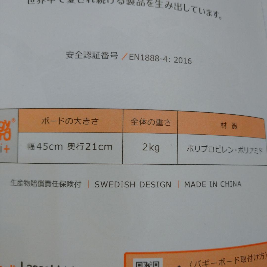 ラスカル バギーボード サドル付 マキシプラス