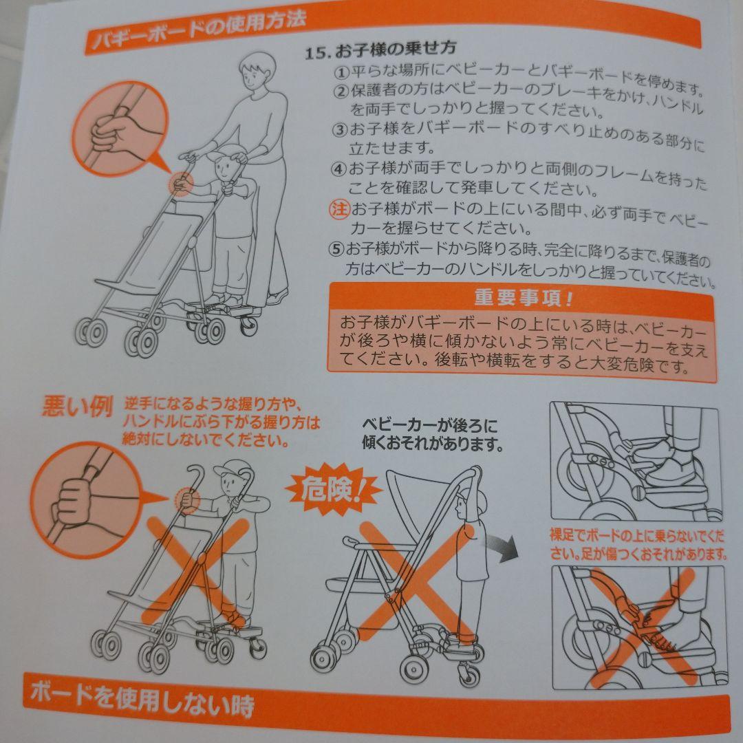 ラスカル バギーボード サドル付 マキシプラス