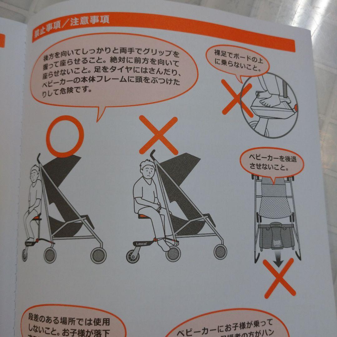 ラスカル バギーボード サドル付 マキシプラス