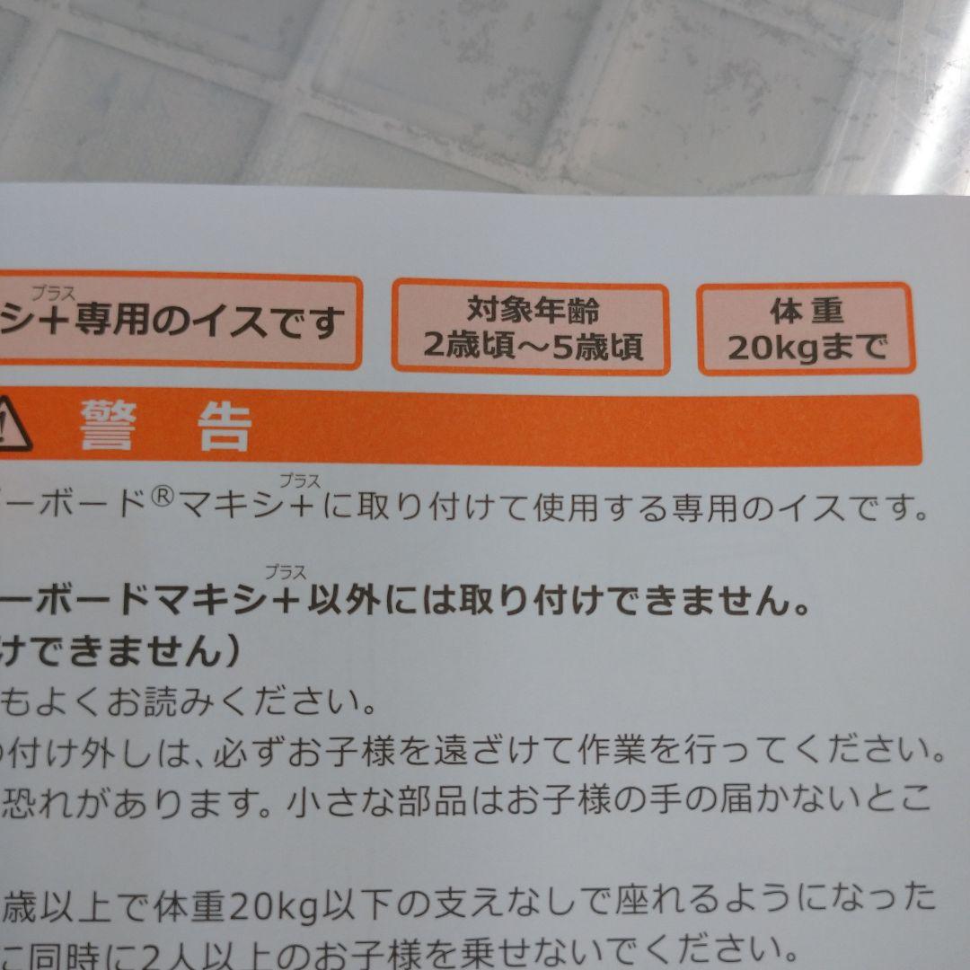 ラスカル バギーボード サドル付 マキシプラス