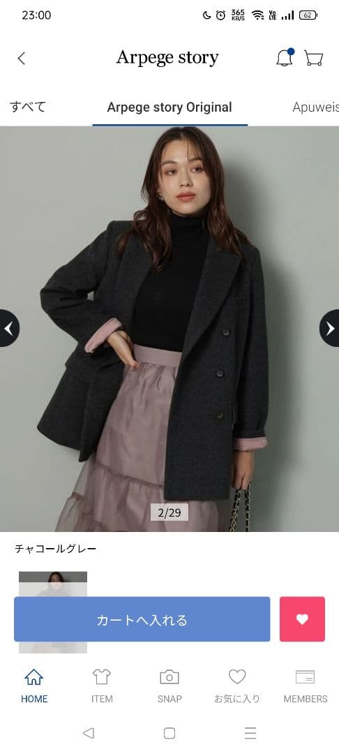 Arpege story ダブルボタンジャコット チャコールグレー