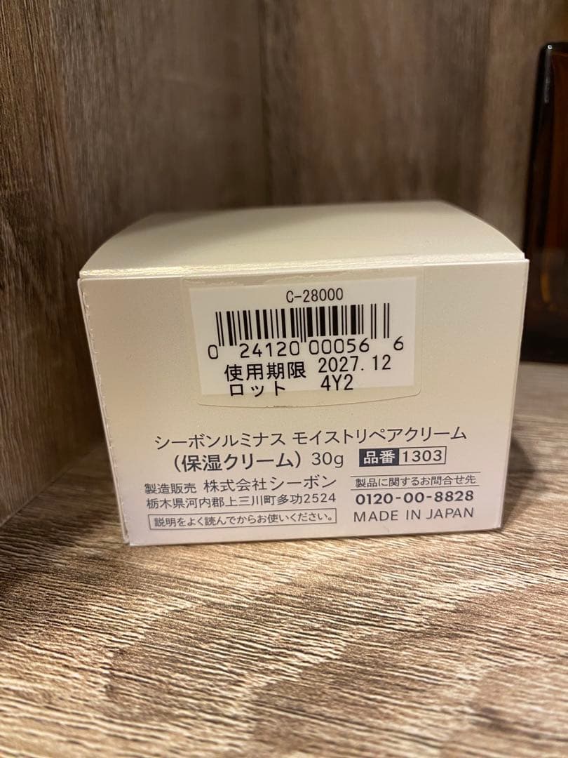 シーボン　ルミナス モイスト　リペアクリーム　保湿クリーム　30g