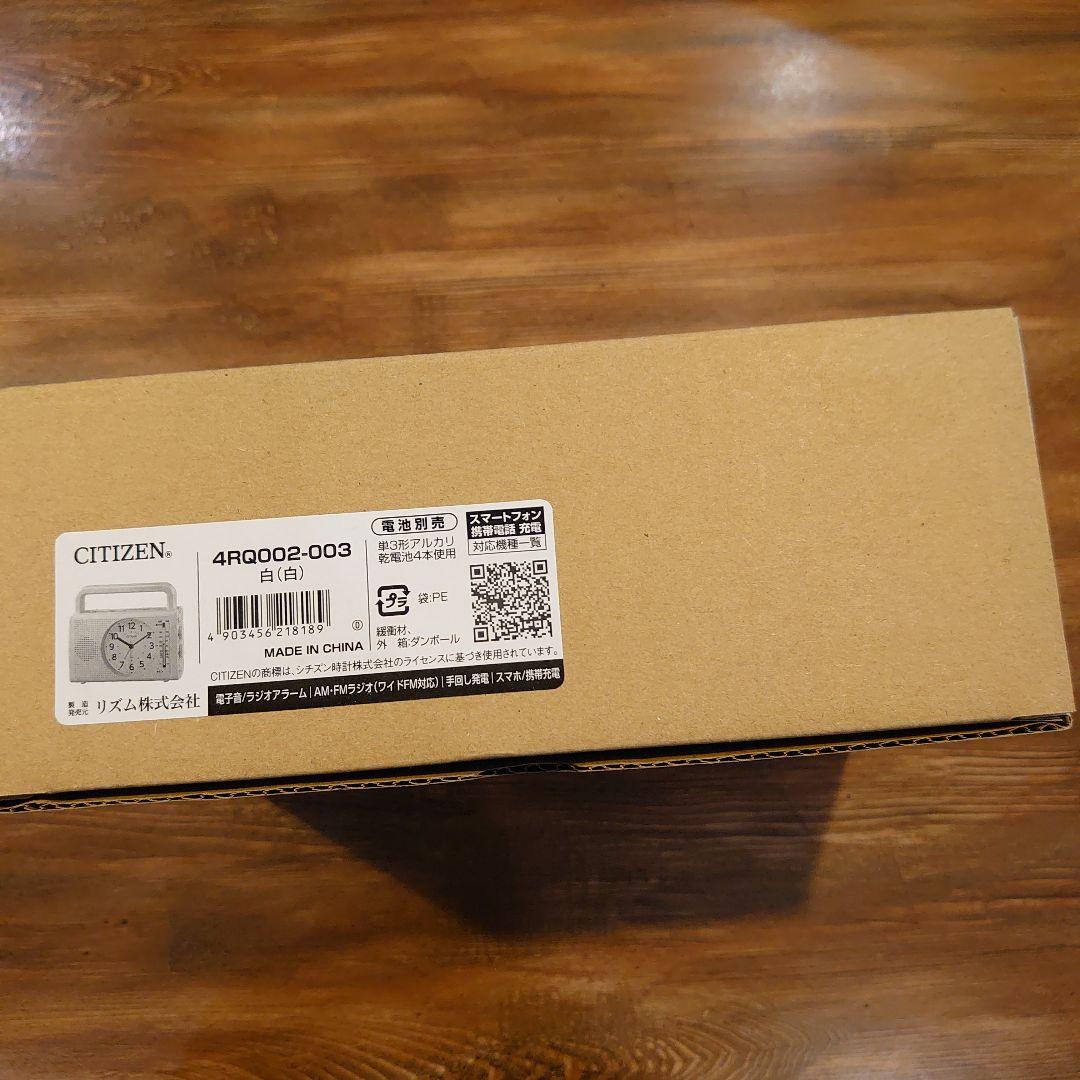 リズム シチズン 目覚まし時計 防災 クロック 4RQ002-003