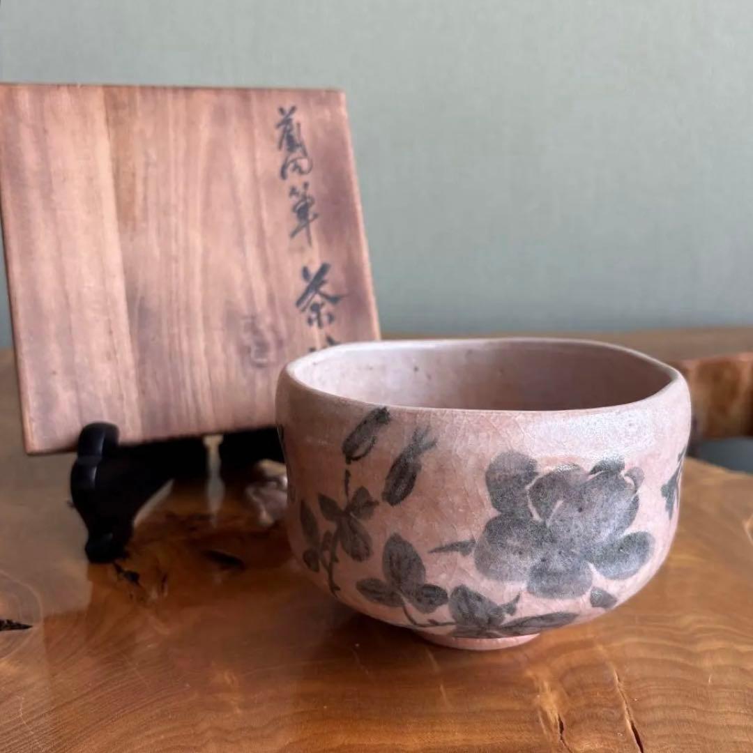 大樋焼 中村長阿弥造 抹茶碗 茶道具 共箱（200m）