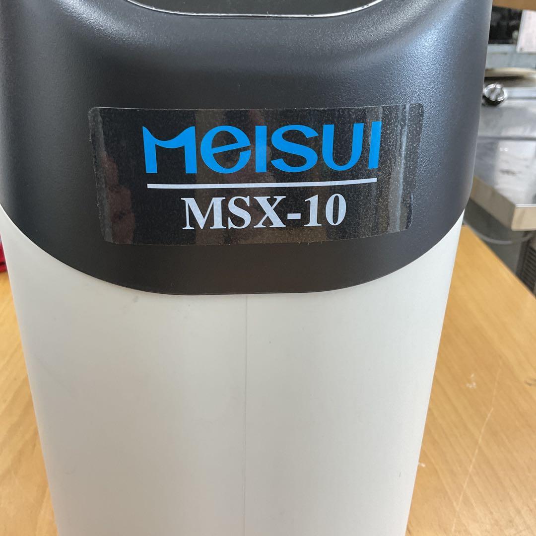未使用　メイスイ　　全自動軟水機　MSXー10