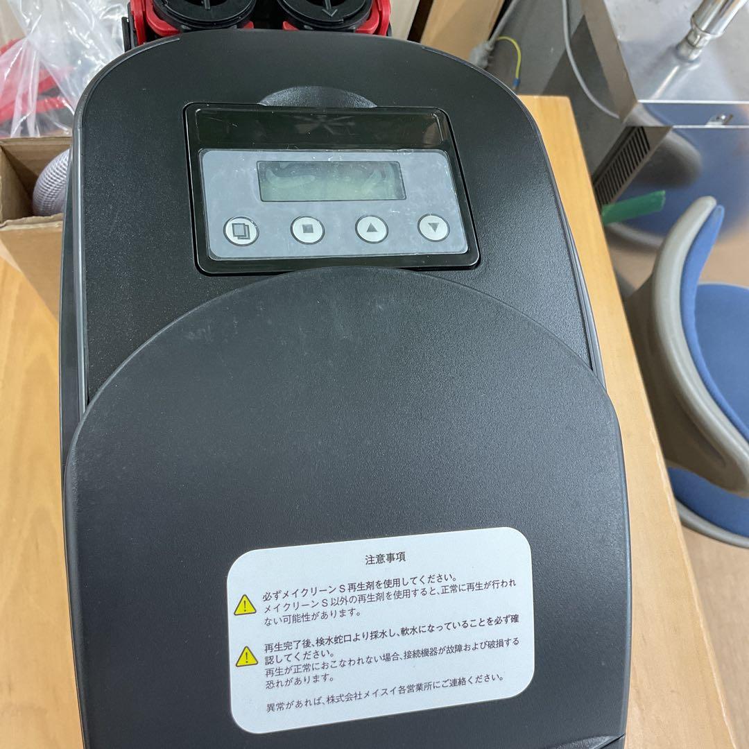 未使用　メイスイ　　全自動軟水機　MSXー10
