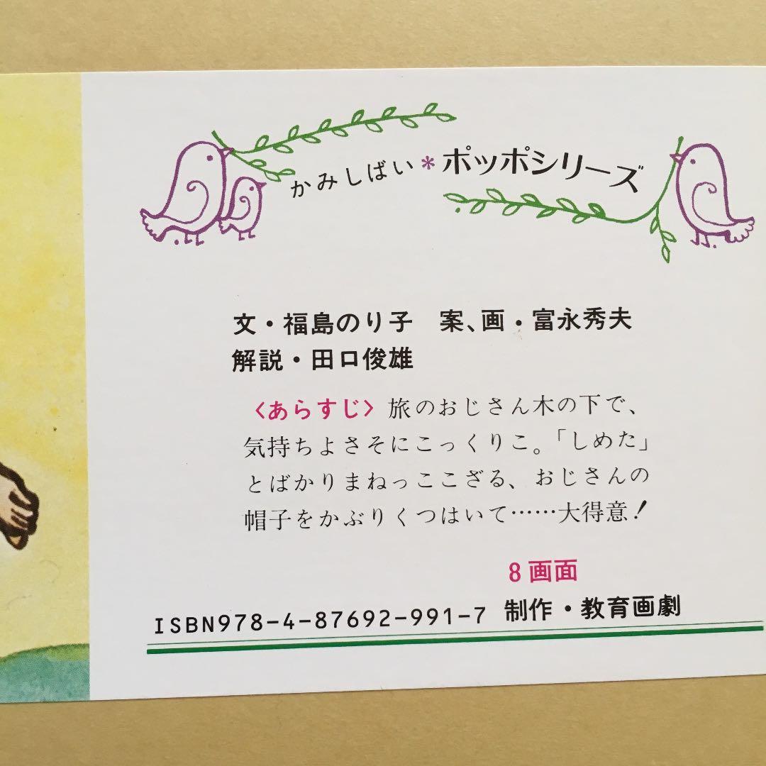 モ*リ様 希少品！ 少年向紙芝居 ポッポシリーズ 全7巻　セット