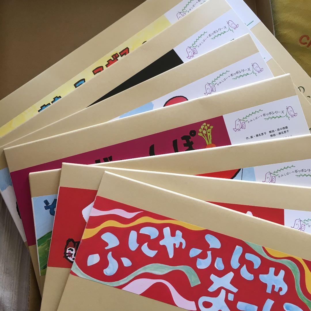 モ*リ様 希少品！ 少年向紙芝居 ポッポシリーズ 全7巻　セット