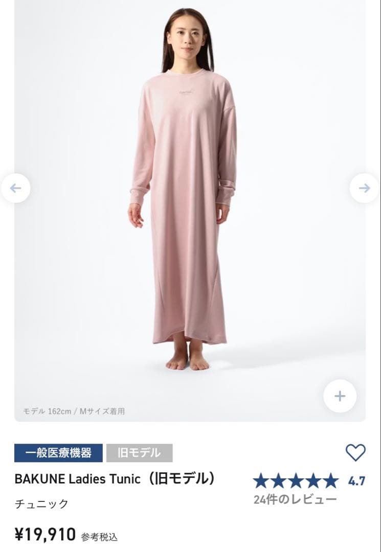 TENTIAL テンシャル BAKUNE バクネ Ladiesリカバリーウェア