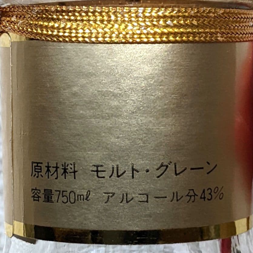 ニッカ　キングスランド　750ml 43％　未開栓　箱あり④