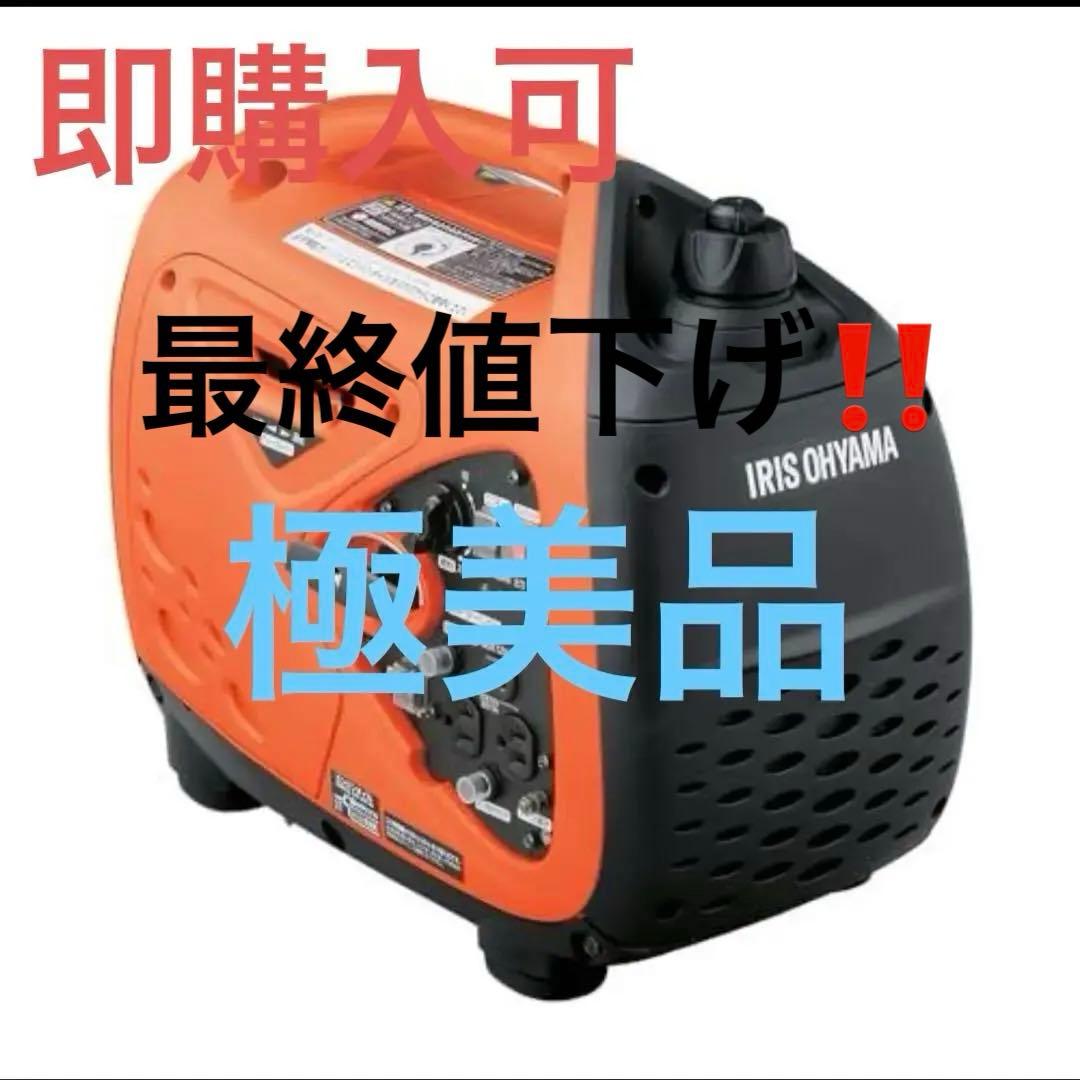 【極美品】アイリスオーヤマ インバーター発電機 IGG-900動作確認済災害対策