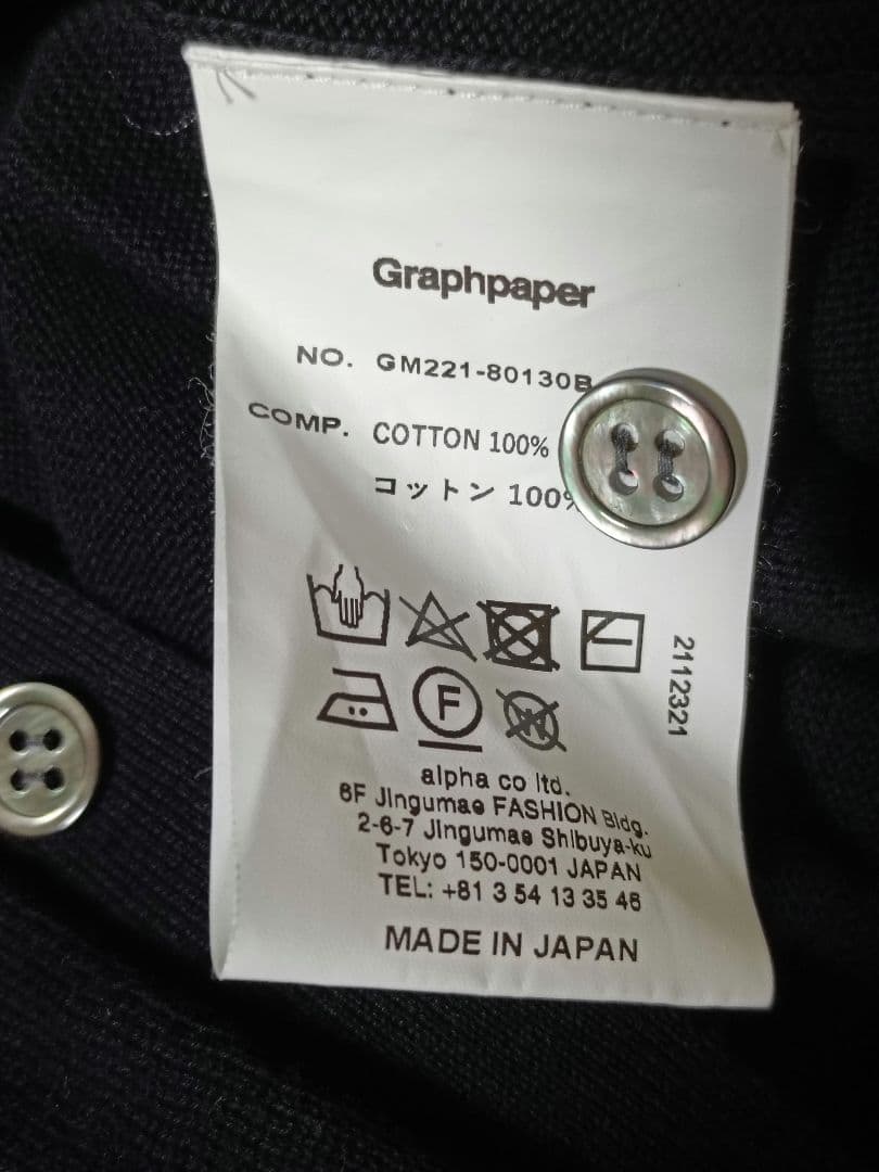 GRAPHPAPER Suvin Cardigan カーディガン　黒