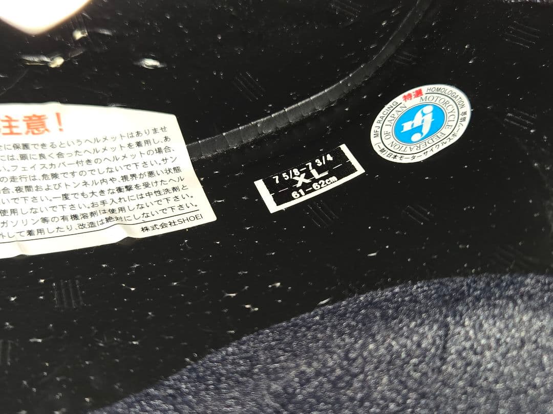 SHOEI X-fourteen assail アセイル XL ヘルメット