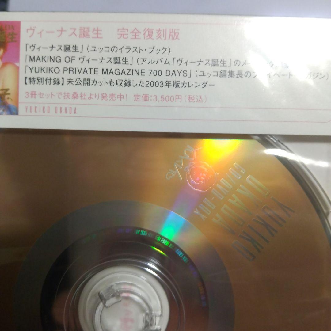 岡田有希子 CD/DVD-BOX「 贈りもの III」