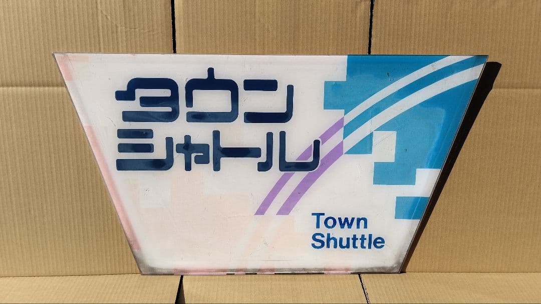 JR九州 415系 近郊型電車 タウンシャトル ヘッドマーク