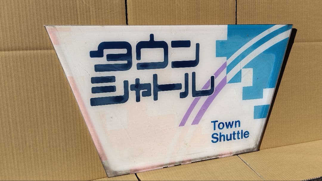 JR九州 415系 近郊型電車 タウンシャトル ヘッドマーク