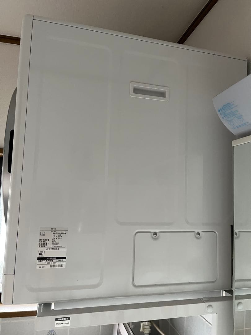 ガス式衣類乾燥機 乾太くん9kg 都市ガス用