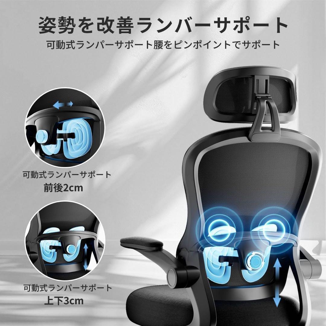 ★デスクチェア オフィスチェア テレワーク 通気性 メッシュ ブラック