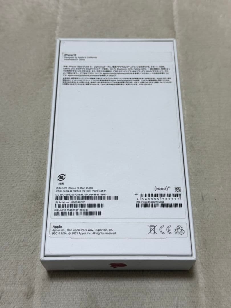 新品未開封 iPhone13 256GB 国内版SIMフリー