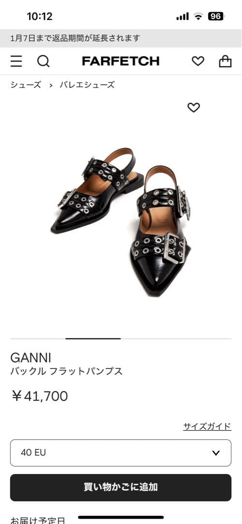 ガニー　GANNI アンクルストラップ付きブラックパンプス　パンプス個性　北欧