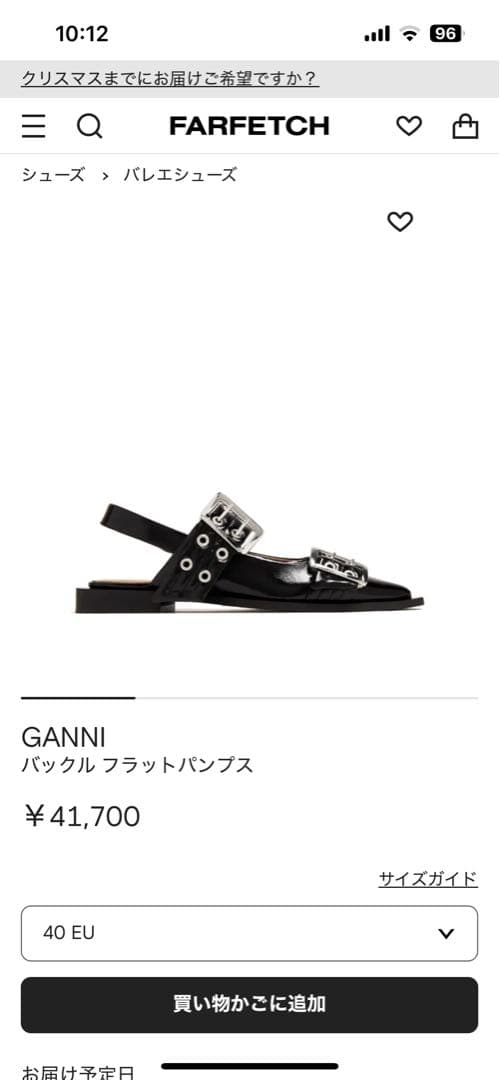 ガニー　GANNI アンクルストラップ付きブラックパンプス　パンプス個性　北欧